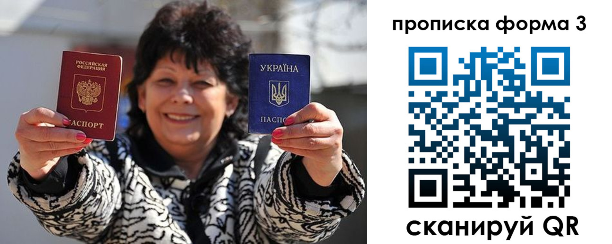 прописка паспорт в Киселёвске