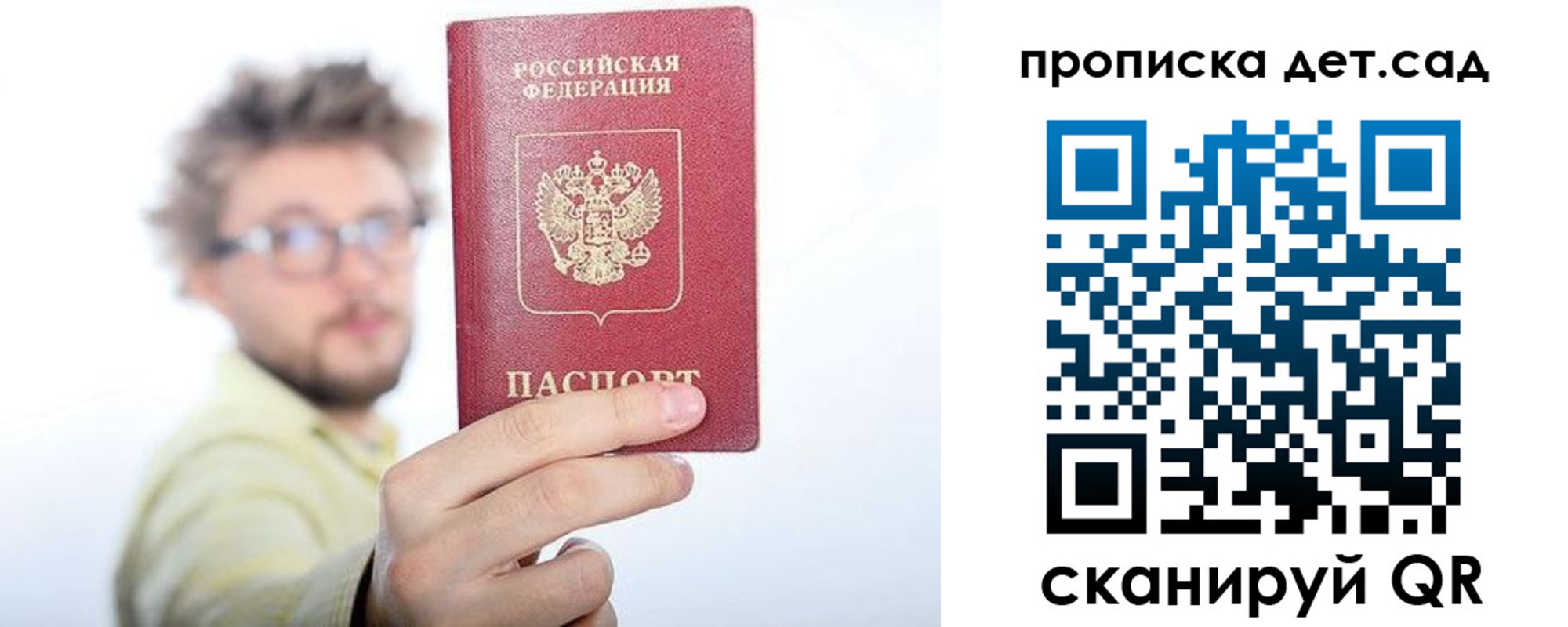 прописка от собственника в Киселёвске