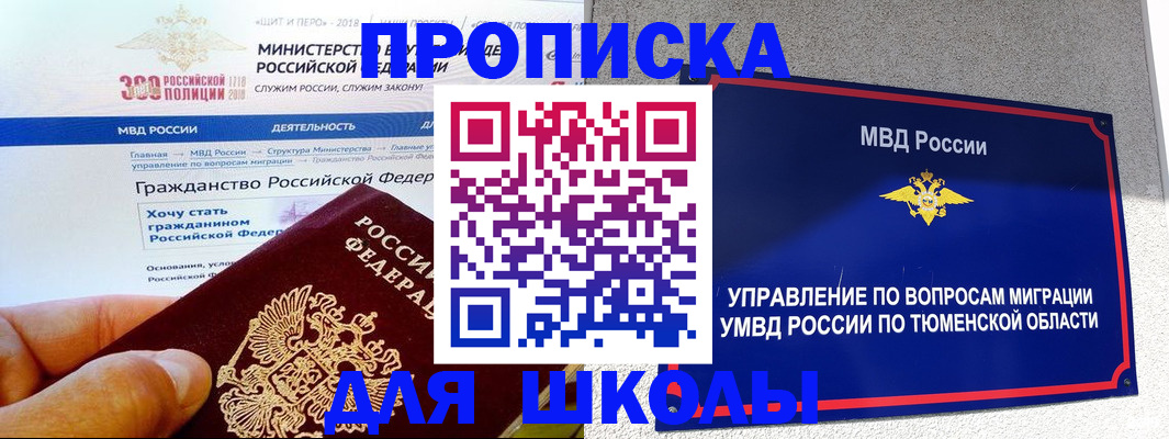 прописка паспорт в Киселёвске