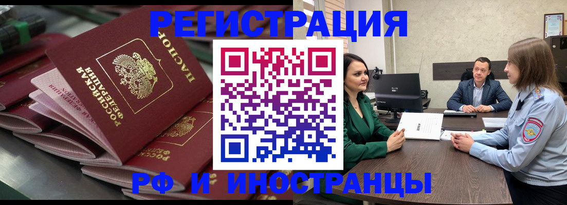 прописка для кредита в Киселёвске