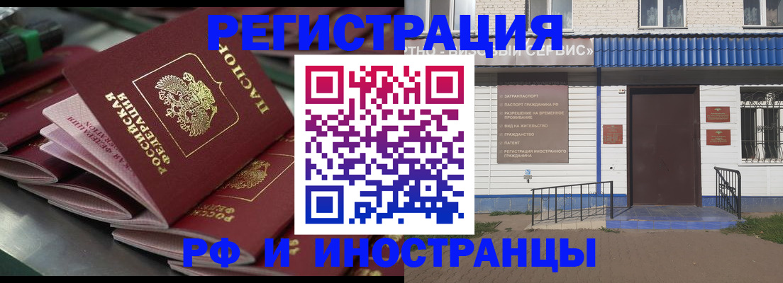 временная регистрация в квартире в Киселёвске