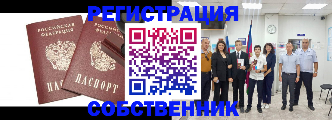 прописка для военкомата в Киселёвске